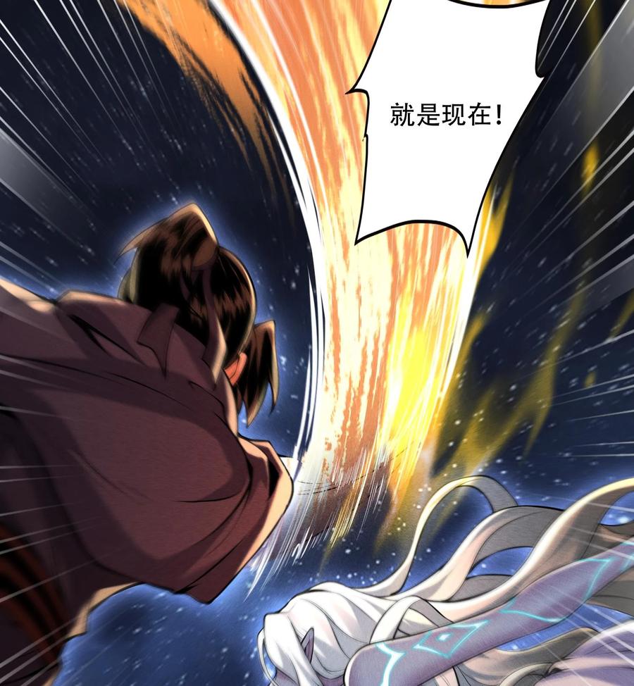 天相 - 55 洦日陌路 - 第38张图