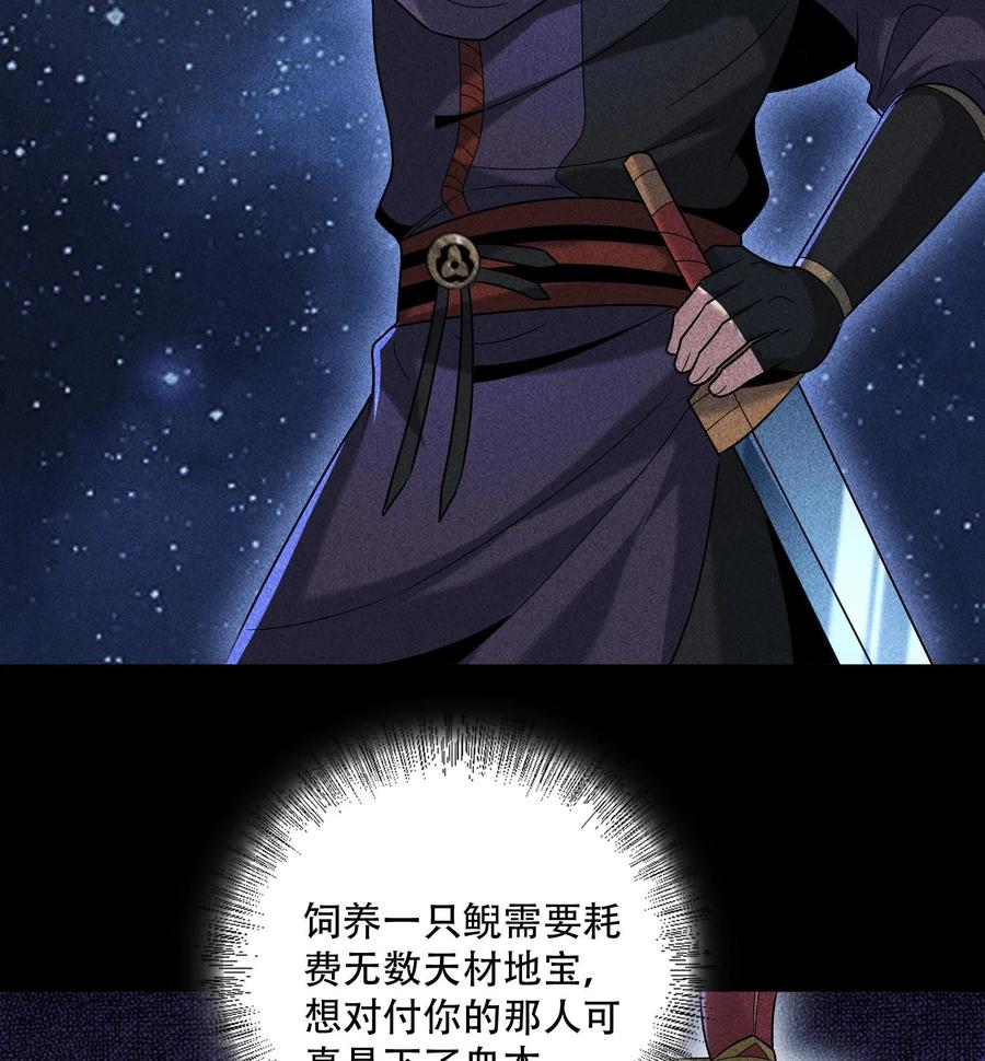 天相 - 55 洦日陌路 - 第50张图