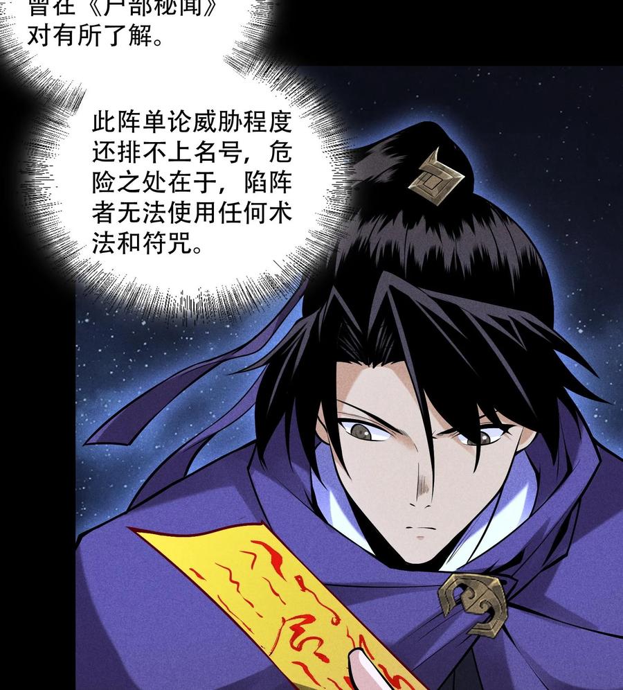 天相 - 55 洦日陌路 - 第12张图