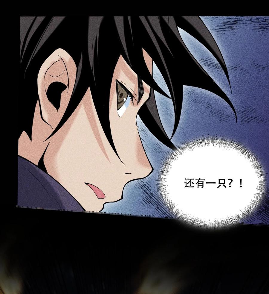 天相 - 55 洦日陌路 - 第63张图