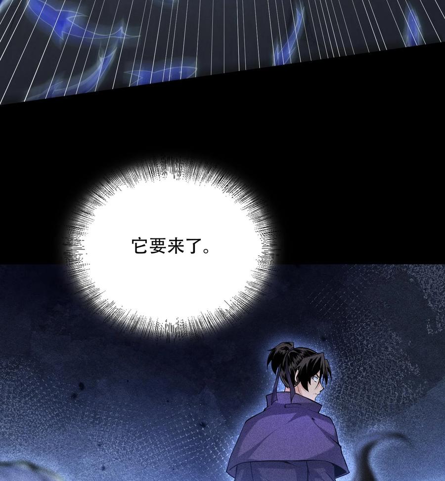 天相 - 55 洦日陌路 - 第32张图