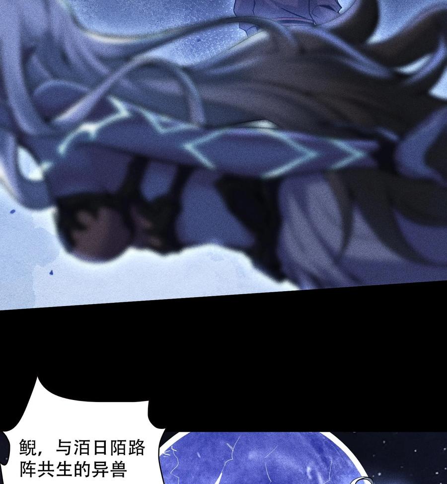 天相 - 55 洦日陌路 - 第33张图