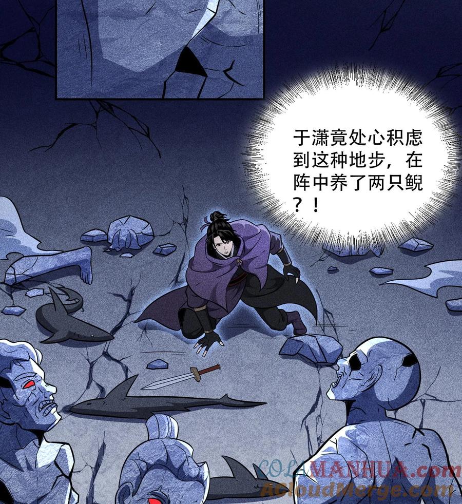 天相 - 55 洦日陌路 - 第79张图