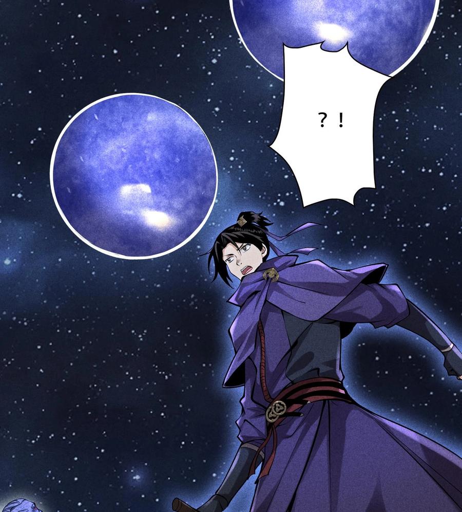 天相 - 55 洦日陌路 - 第8张图