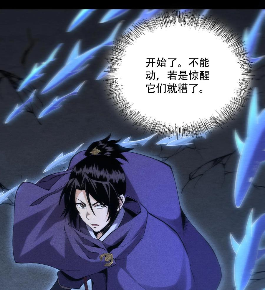 天相 - 55 洦日陌路 - 第20张图