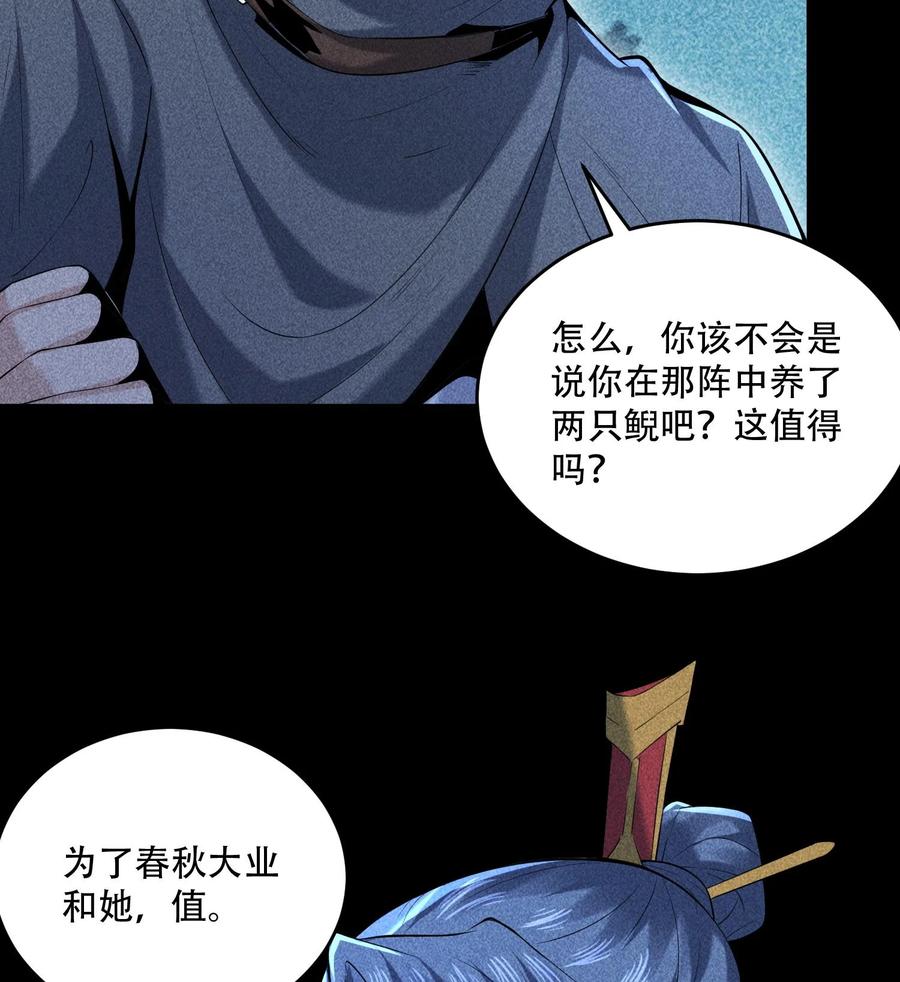 天相 - 55 洦日陌路 - 第60张图