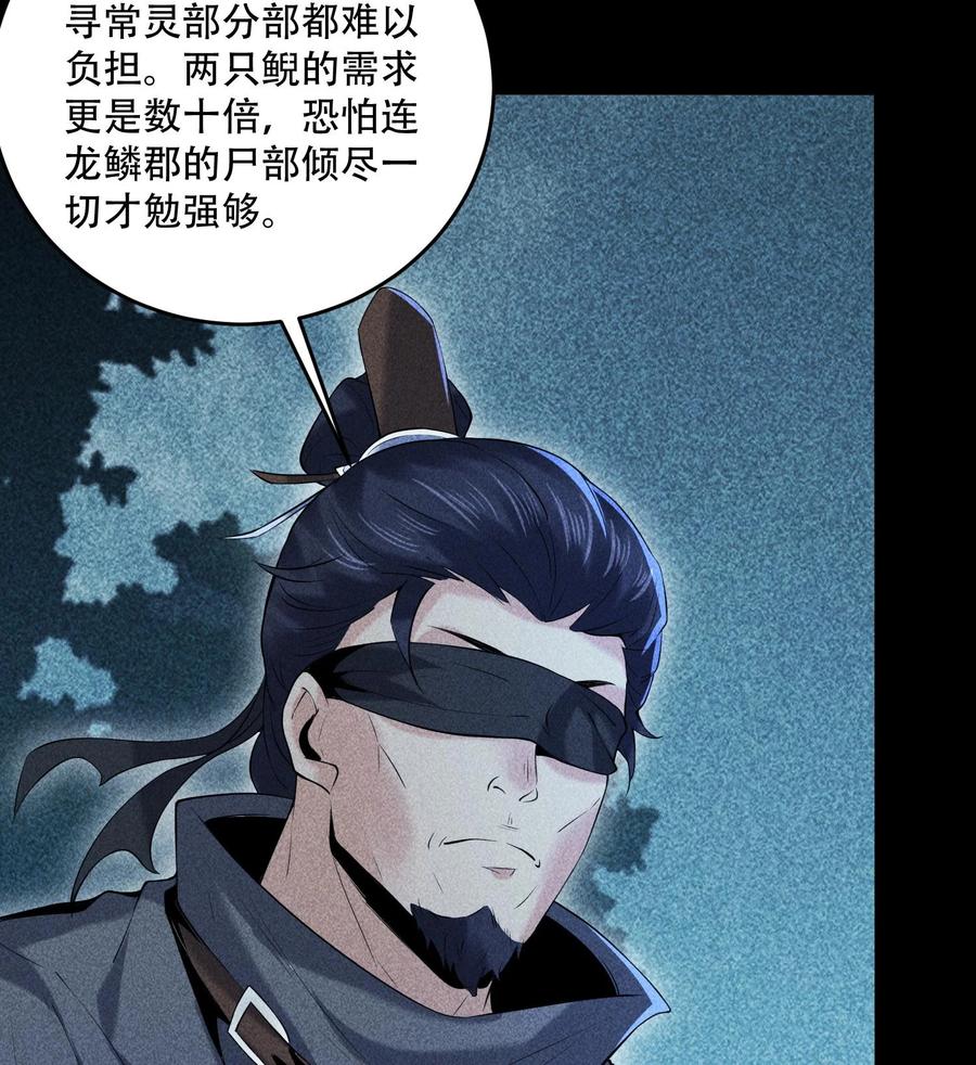 天相 - 55 洦日陌路 - 第59张图