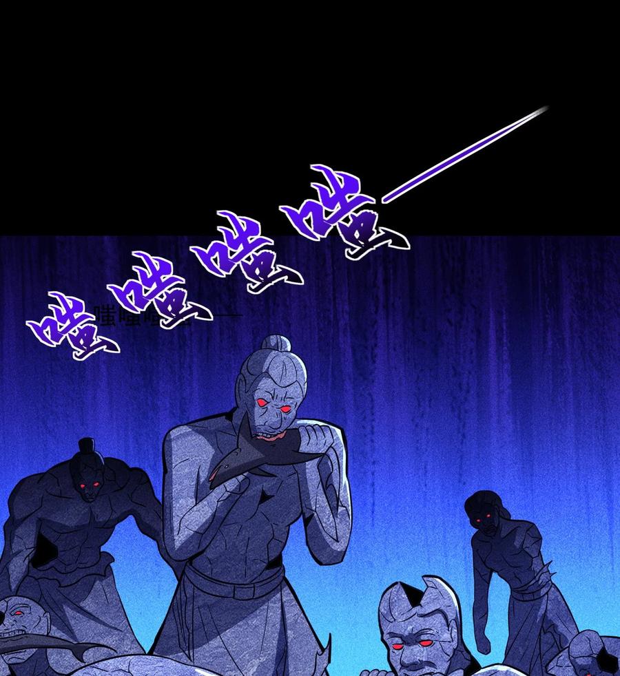 天相 - 55 洦日陌路 - 第81张图