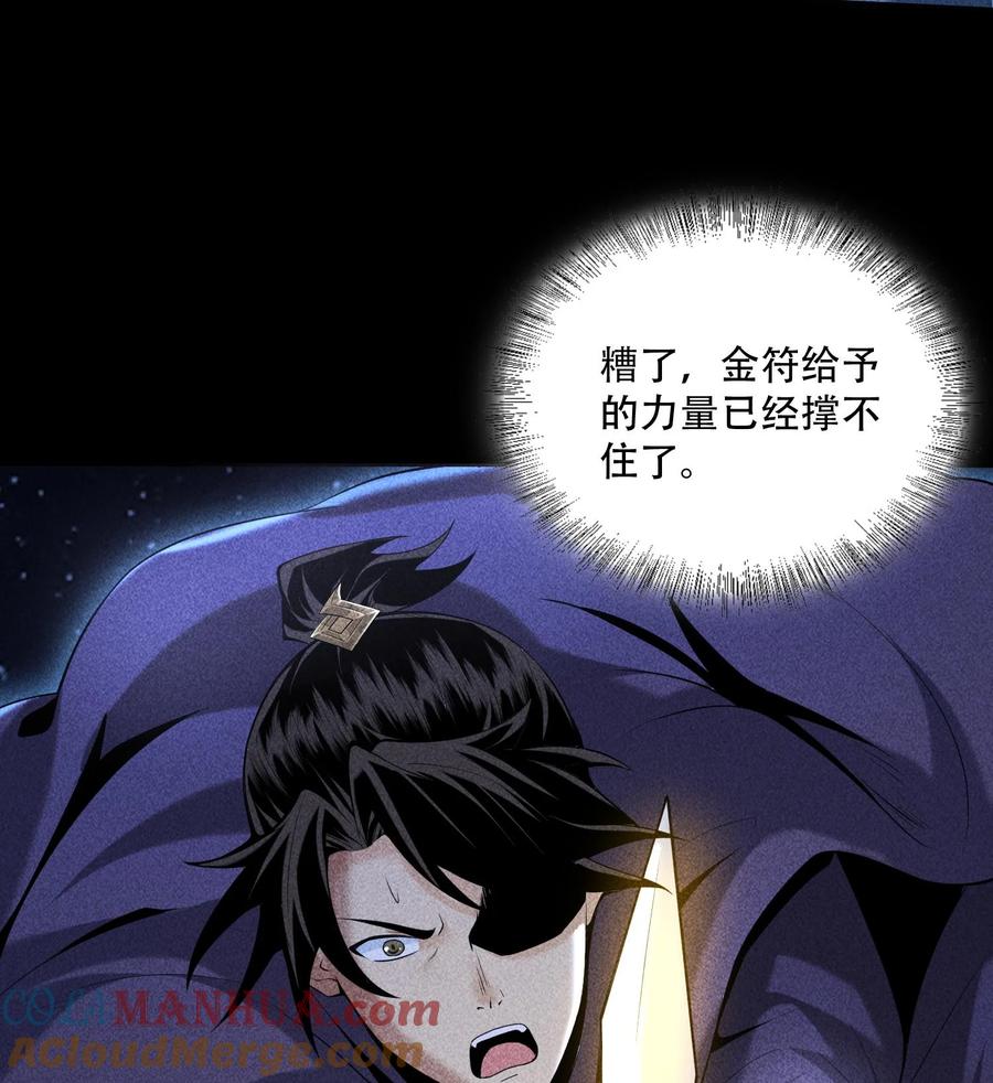 天相 - 55 洦日陌路 - 第67张图