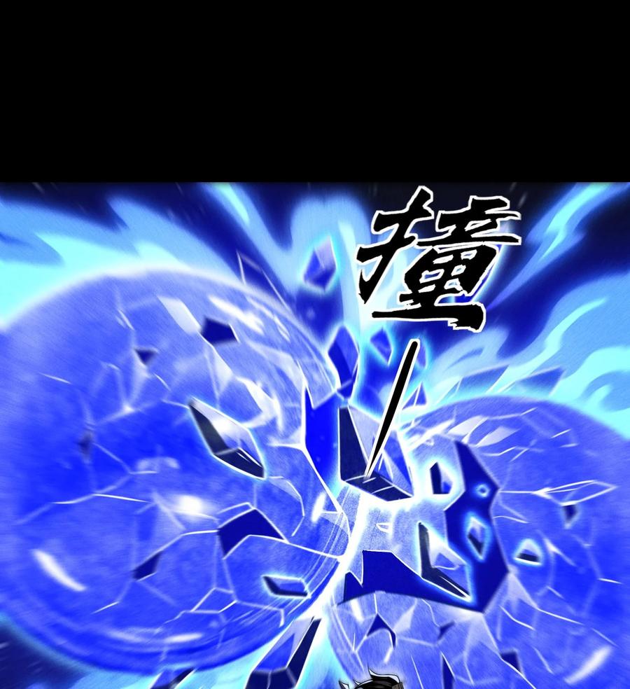 天相 - 55 洦日陌路 - 第69张图