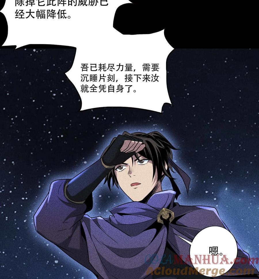 天相 - 55 洦日陌路 - 第49张图