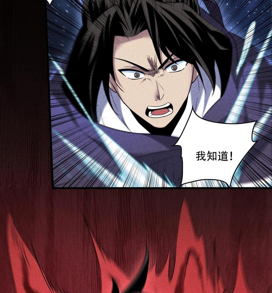 天相 - 55 洦日陌路 - 第42张图