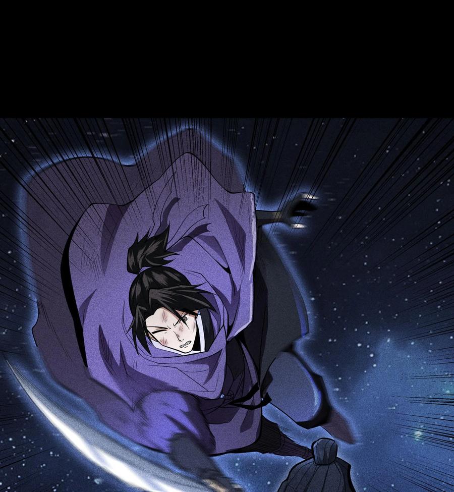 天相 - 55 洦日陌路 - 第83张图