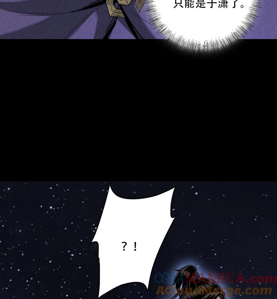 天相 - 55 洦日陌路 - 第52张图