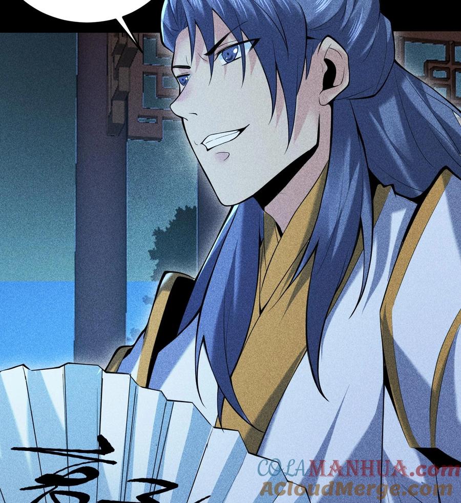 天相 - 55 洦日陌路 - 第61张图