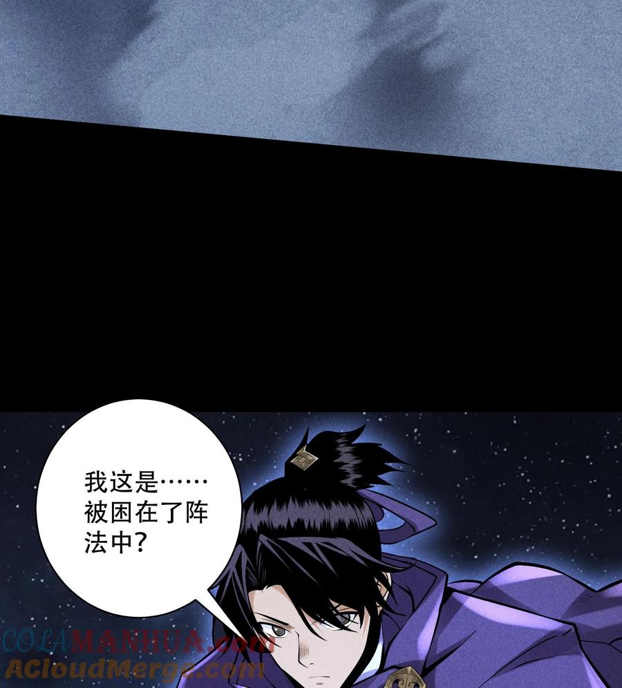 天相 - 55 洦日陌路 - 第10张图