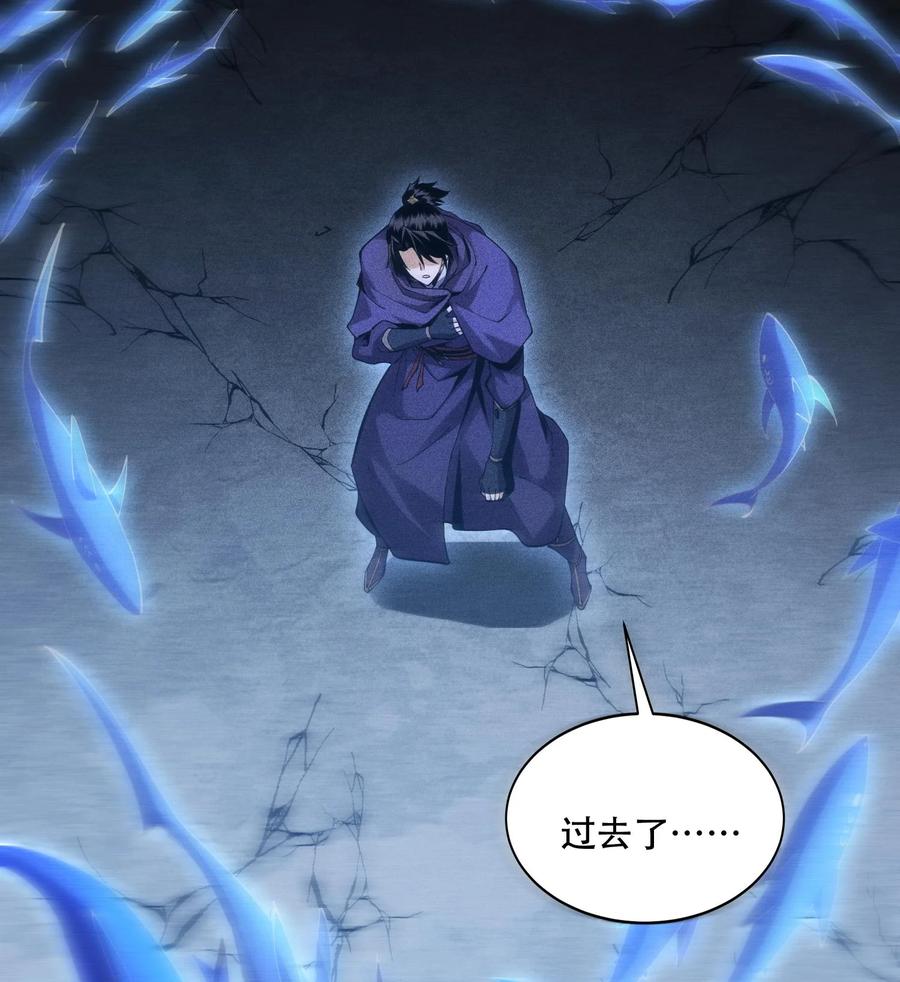 天相 - 55 洦日陌路 - 第26张图