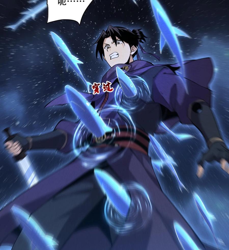 天相 - 55 洦日陌路 - 第24张图