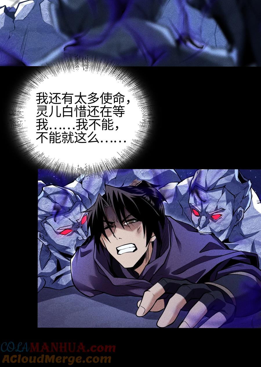 天相 - 56 歧途 - 第3张图