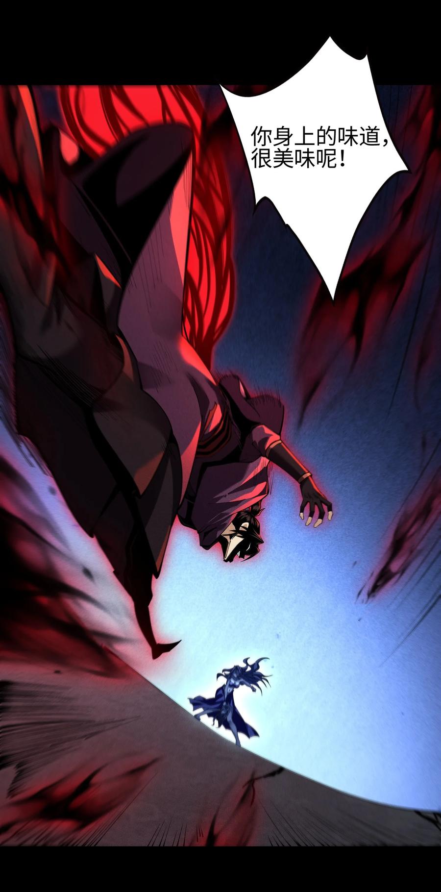 天相 - 56 歧途 - 第12张图