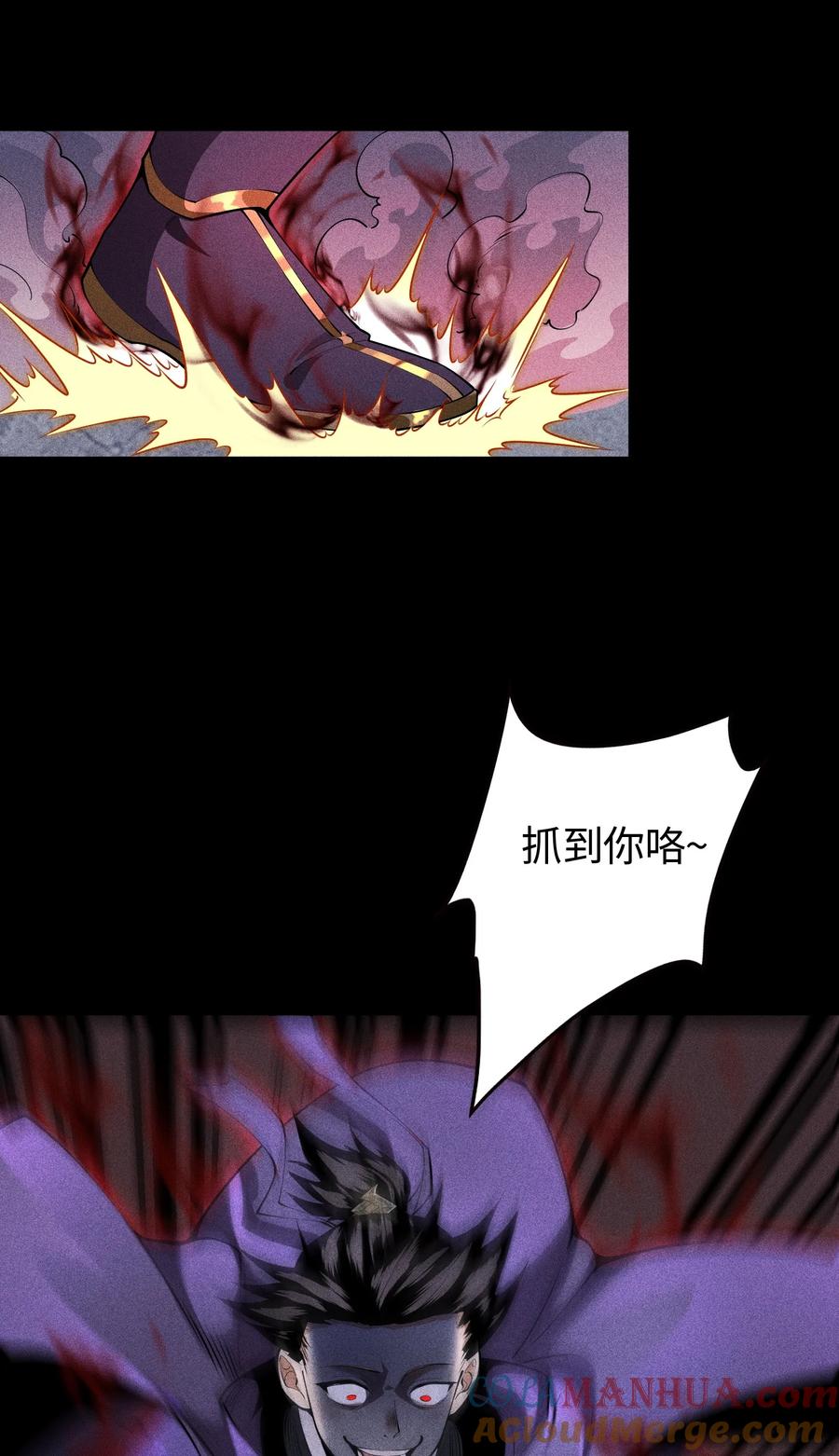 天相 - 56 歧途 - 第23张图