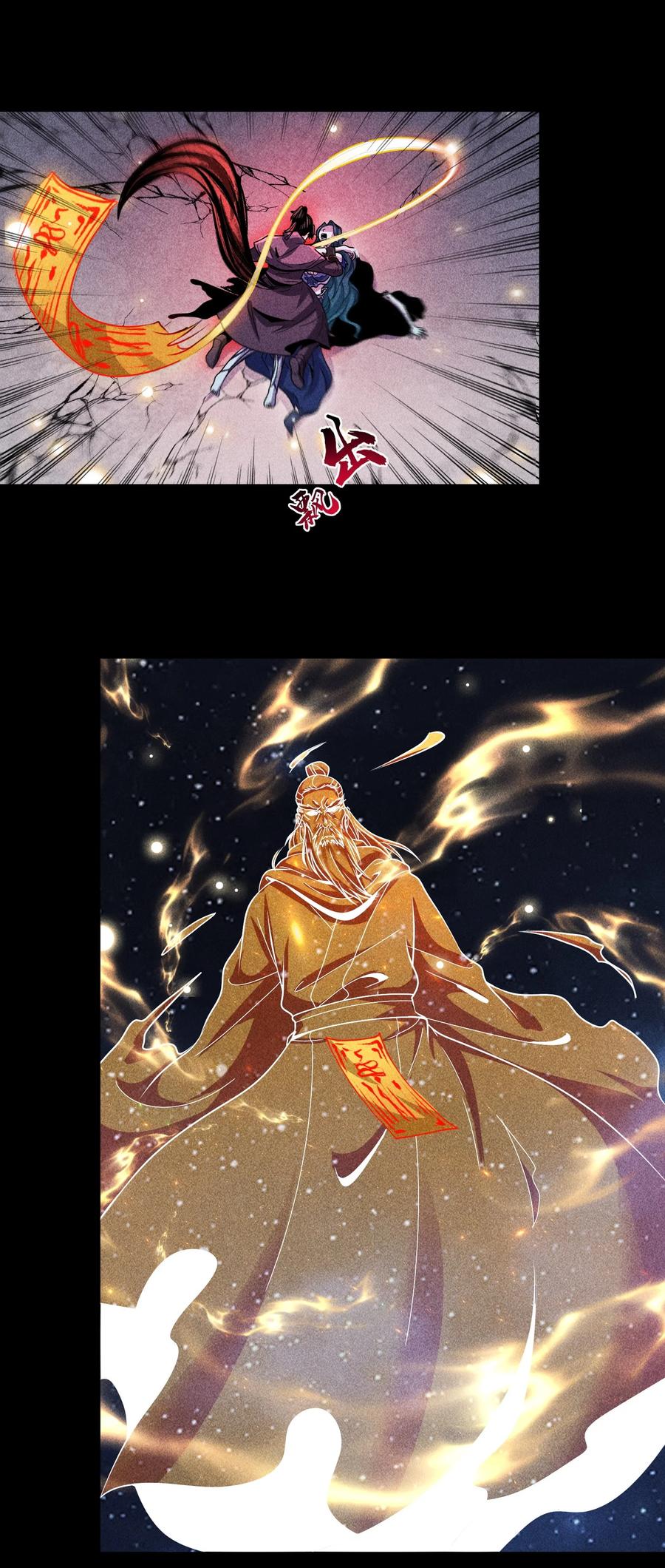 天相 - 56 歧途 - 第34张图