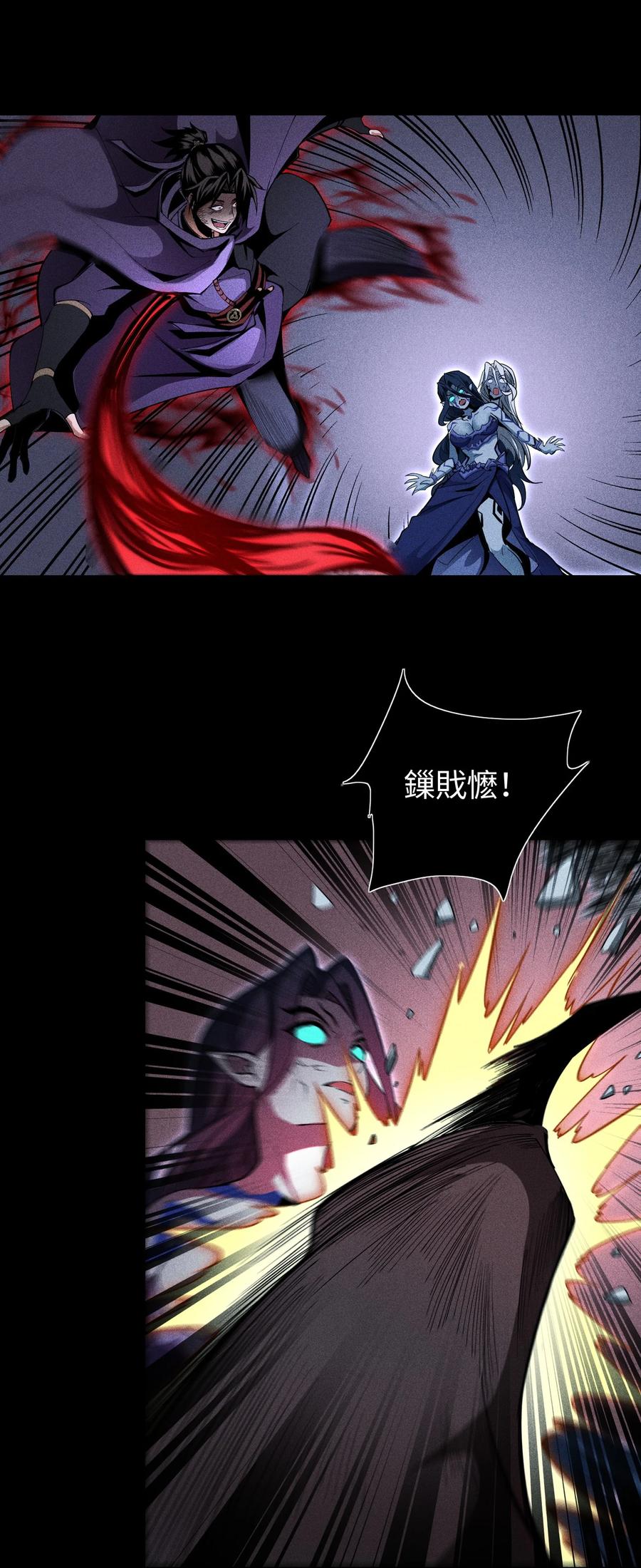 天相 - 56 歧途 - 第16张图