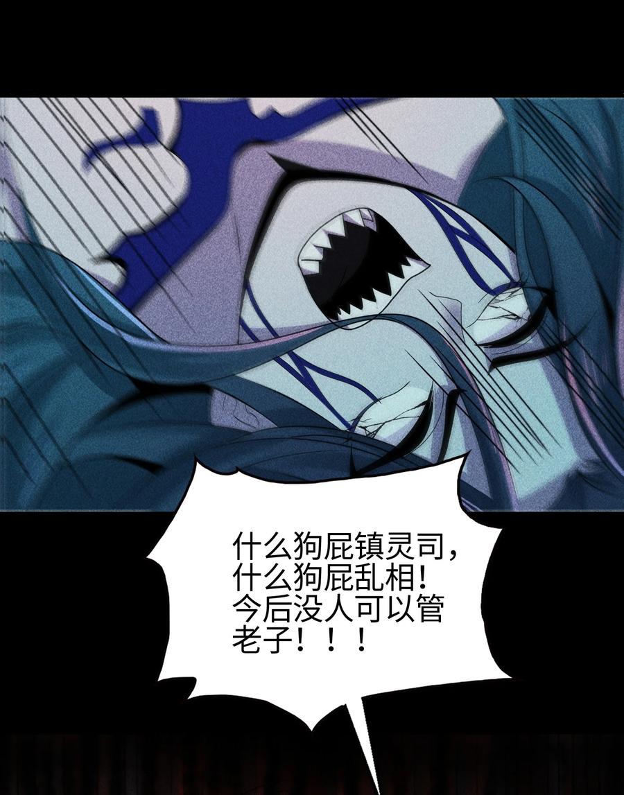 天相 - 56 歧途 - 第32张图