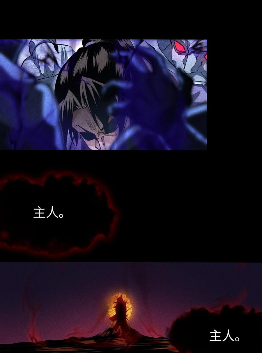 天相 - 56 歧途 - 第4张图