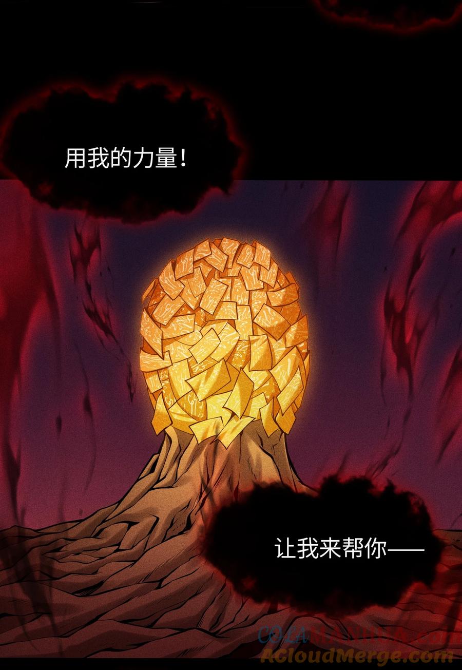 天相 - 56 歧途 - 第5张图