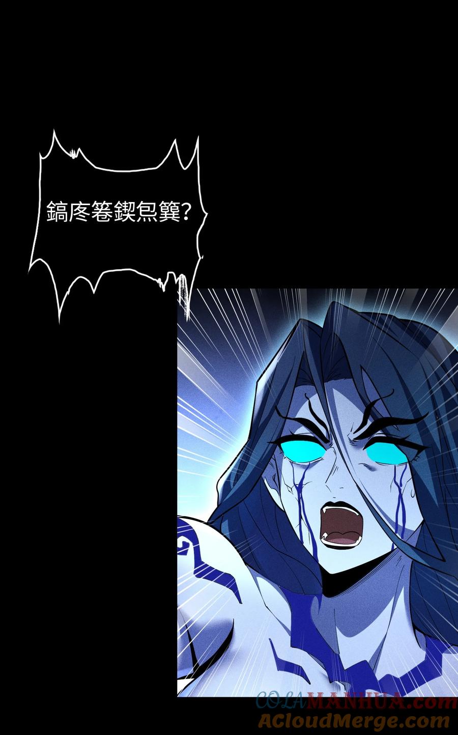 天相 - 56 歧途 - 第11张图