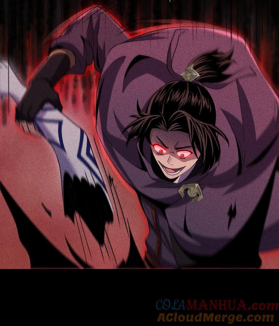 天相 - 56 歧途 - 第33张图