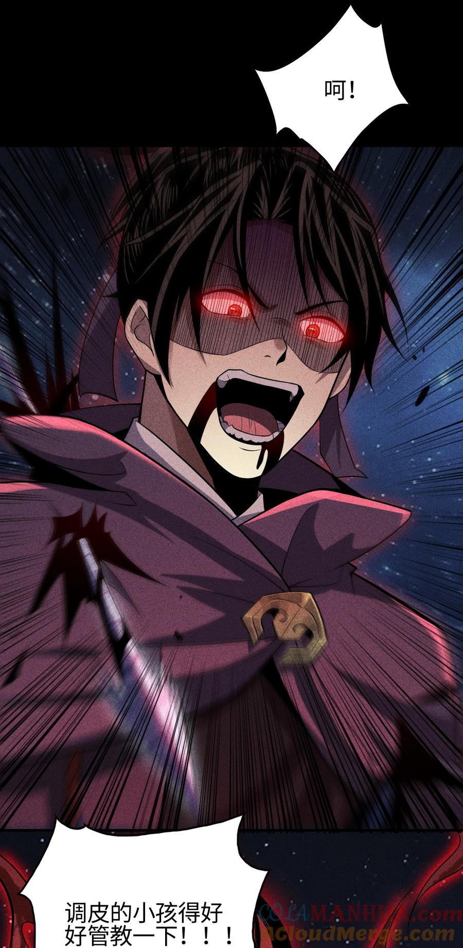 天相 - 56 歧途 - 第27张图