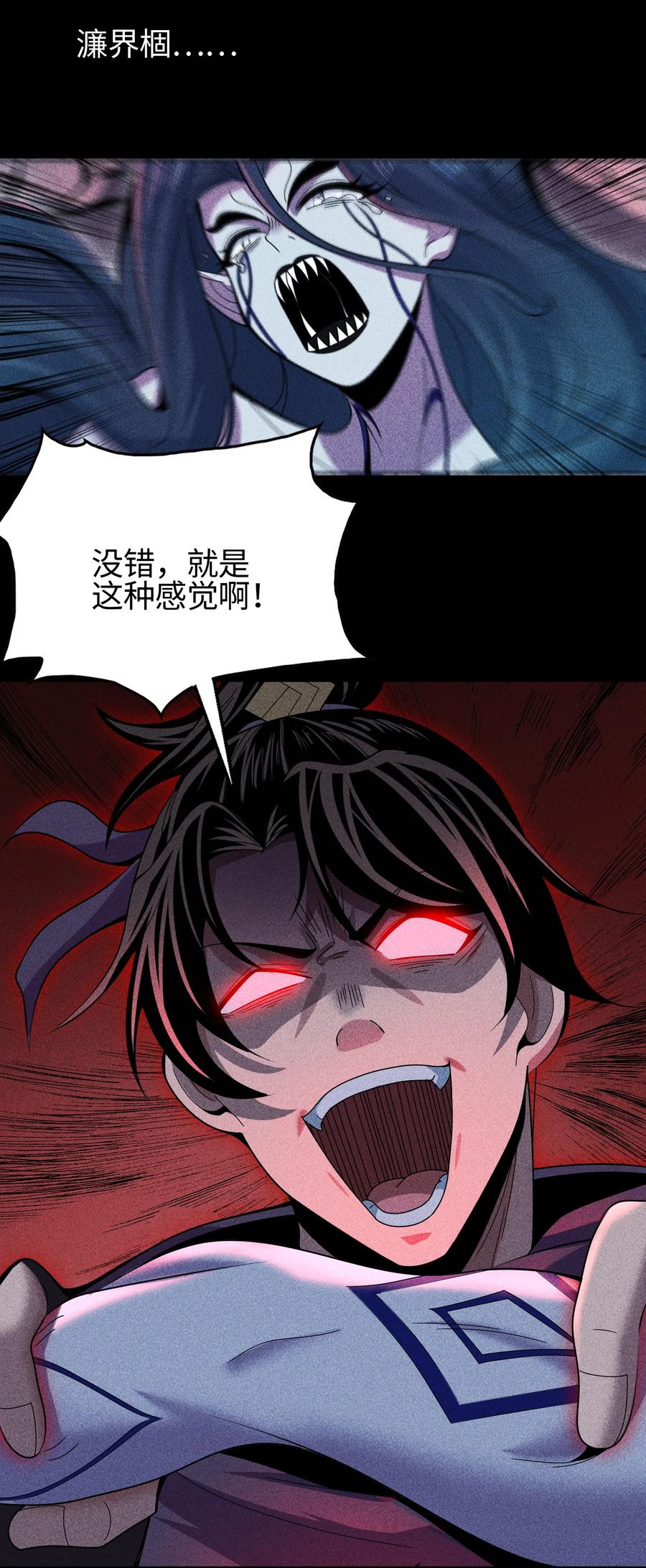 天相 - 56 歧途 - 第30张图