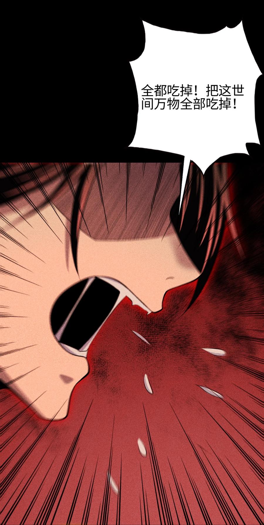 天相 - 56 歧途 - 第36张图