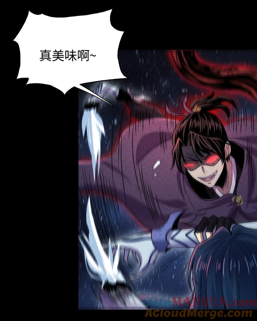 天相 - 56 歧途 - 第29张图