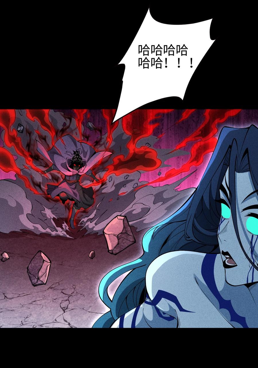 天相 - 56 歧途 - 第22张图