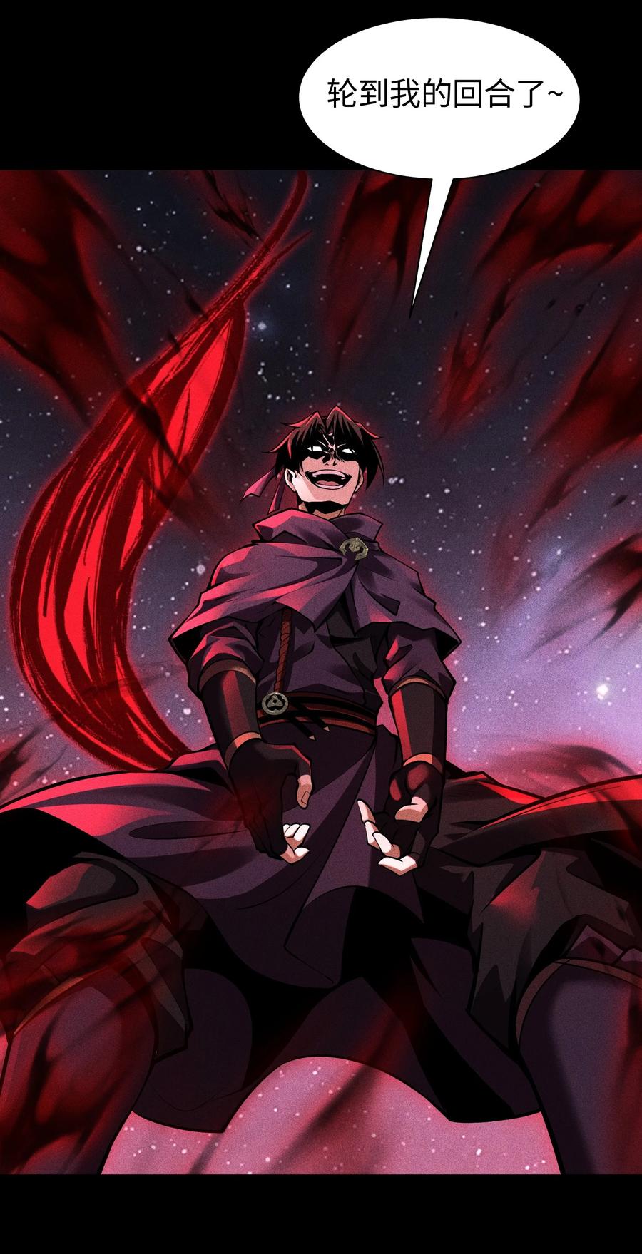 天相 - 56 歧途 - 第10张图