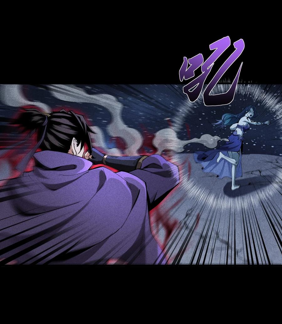 天相 - 56 歧途 - 第18张图