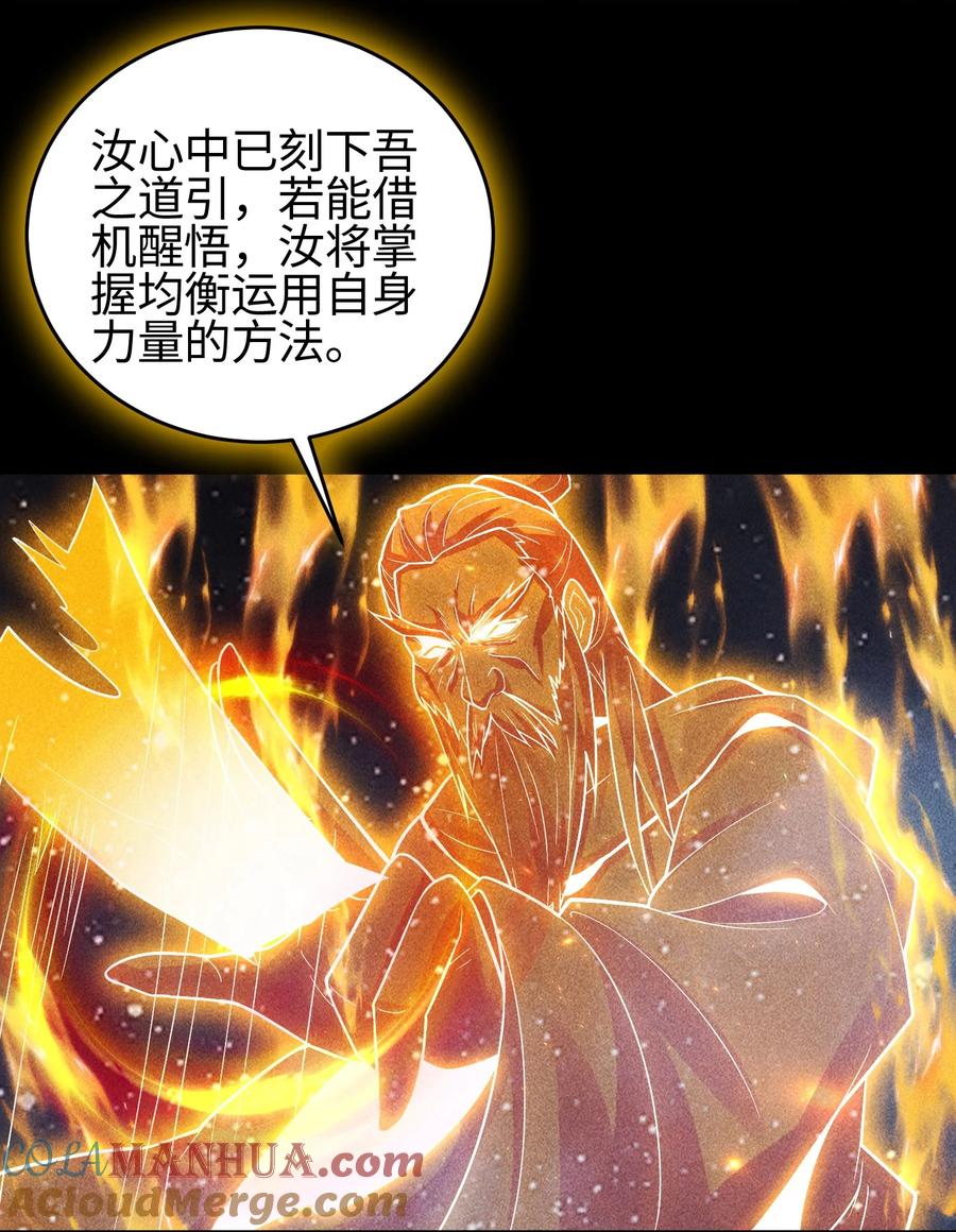 天相 - 56 歧途 - 第37张图