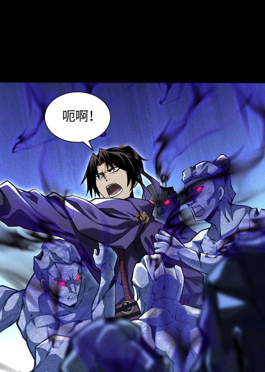 天相 - 56 歧途 - 第2张图