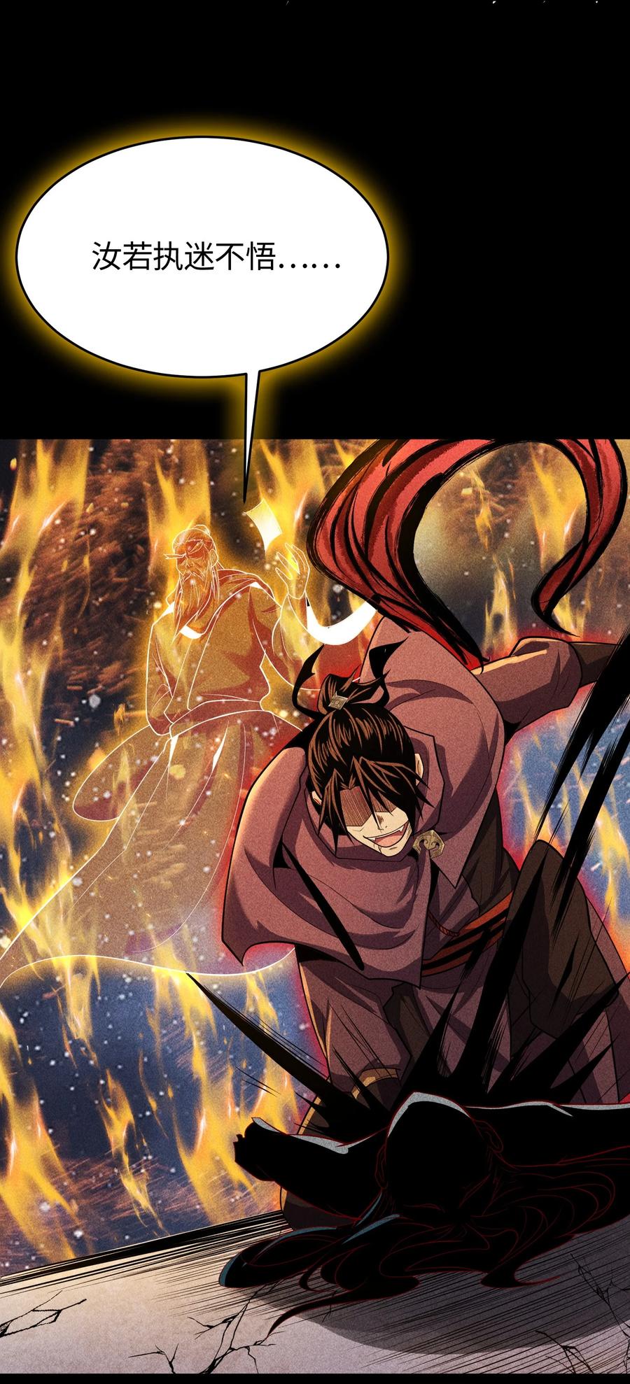 天相 - 56 歧途 - 第38张图