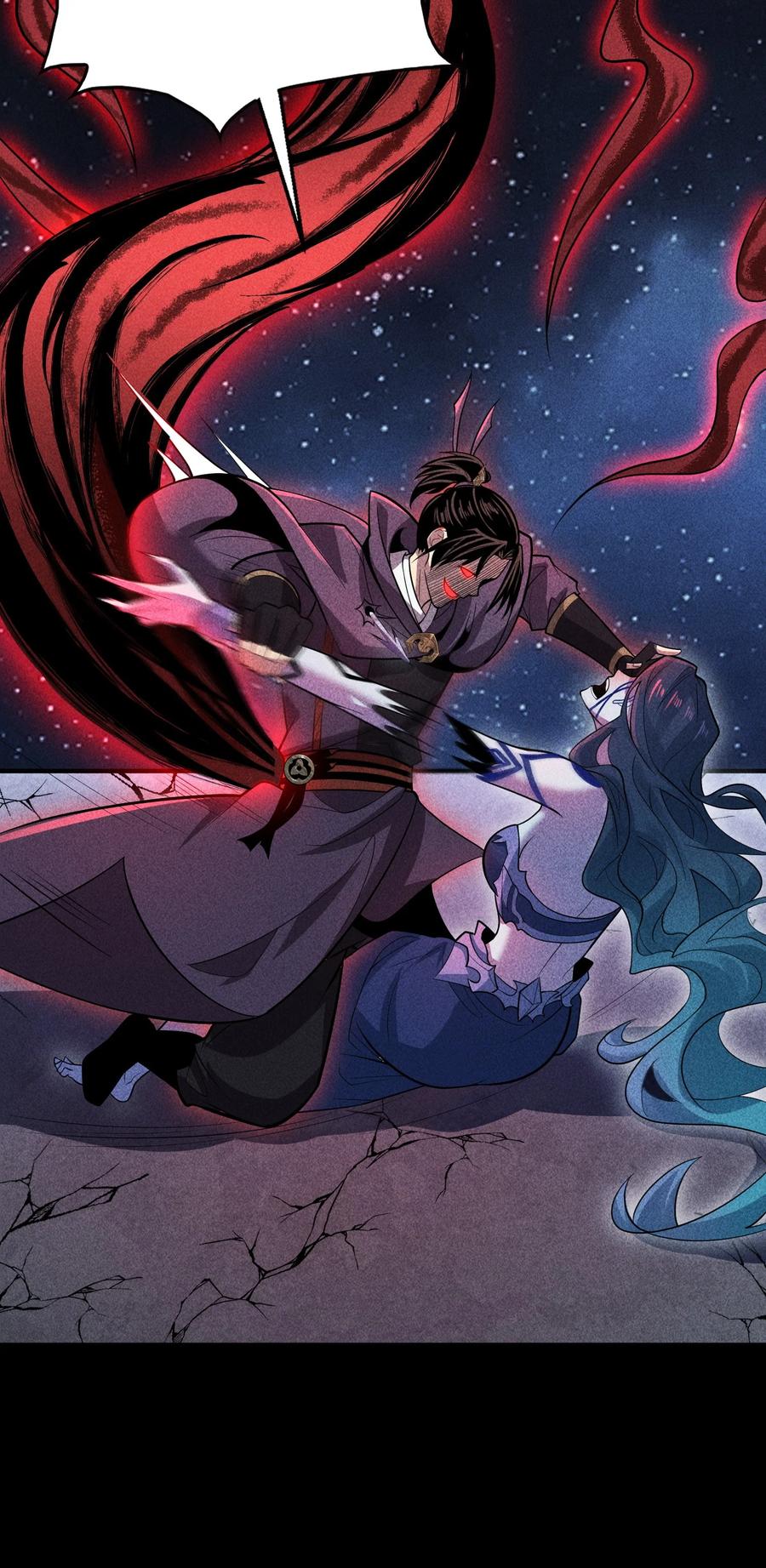 天相 - 56 歧途 - 第28张图