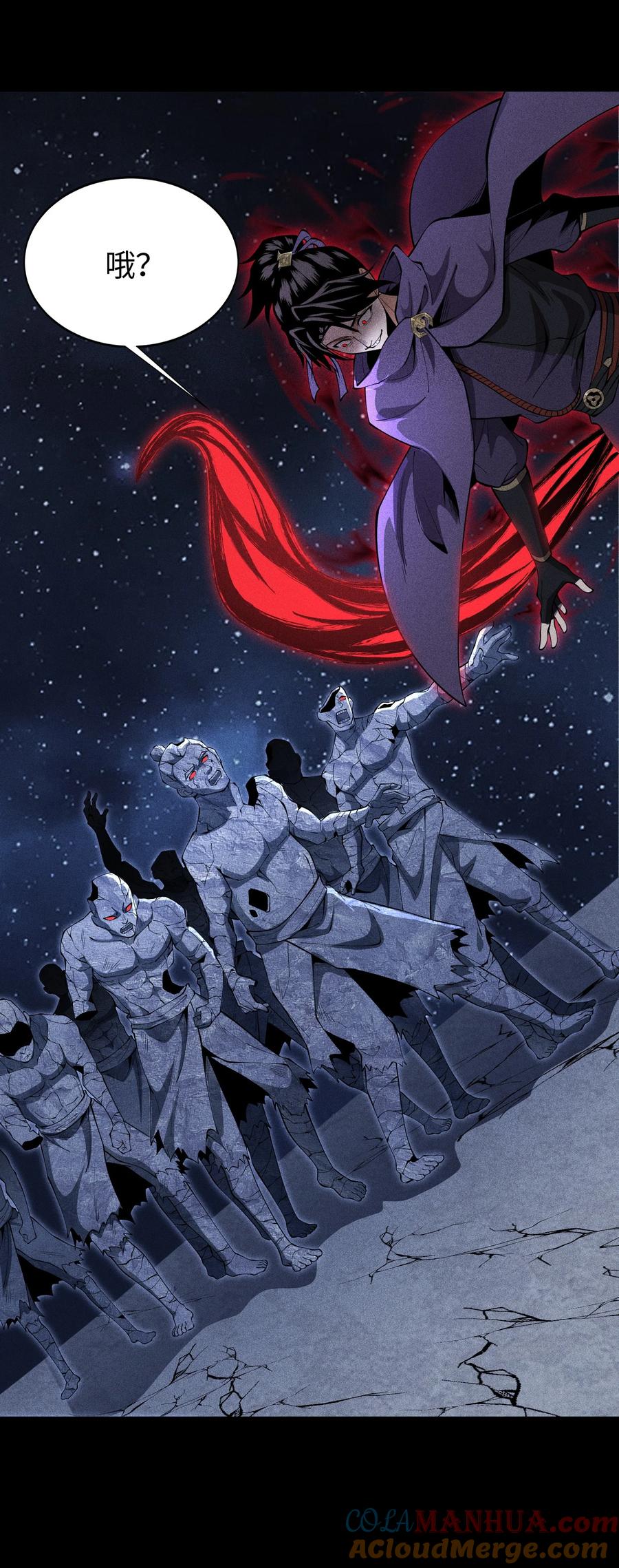 天相 - 56 歧途 - 第19张图