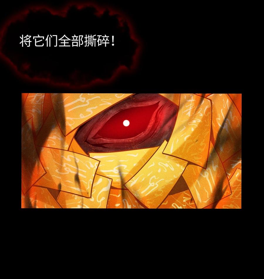 天相 - 56 歧途 - 第6张图