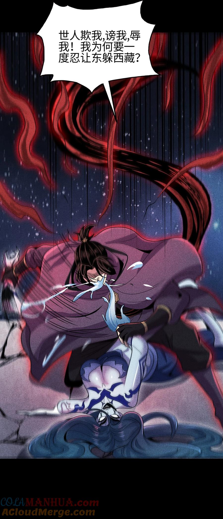 天相 - 56 歧途 - 第31张图