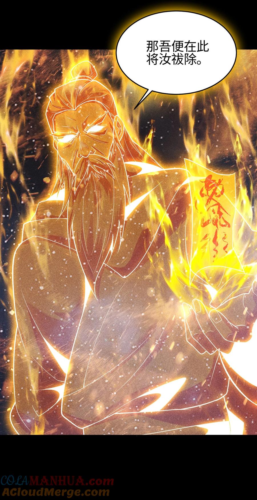 天相 - 56 歧途 - 第39张图