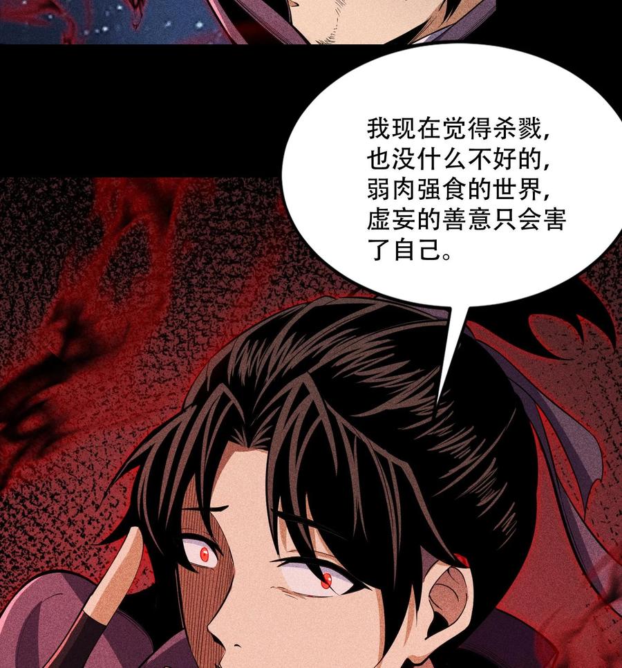 天相 - 57 自我 - 第23张图