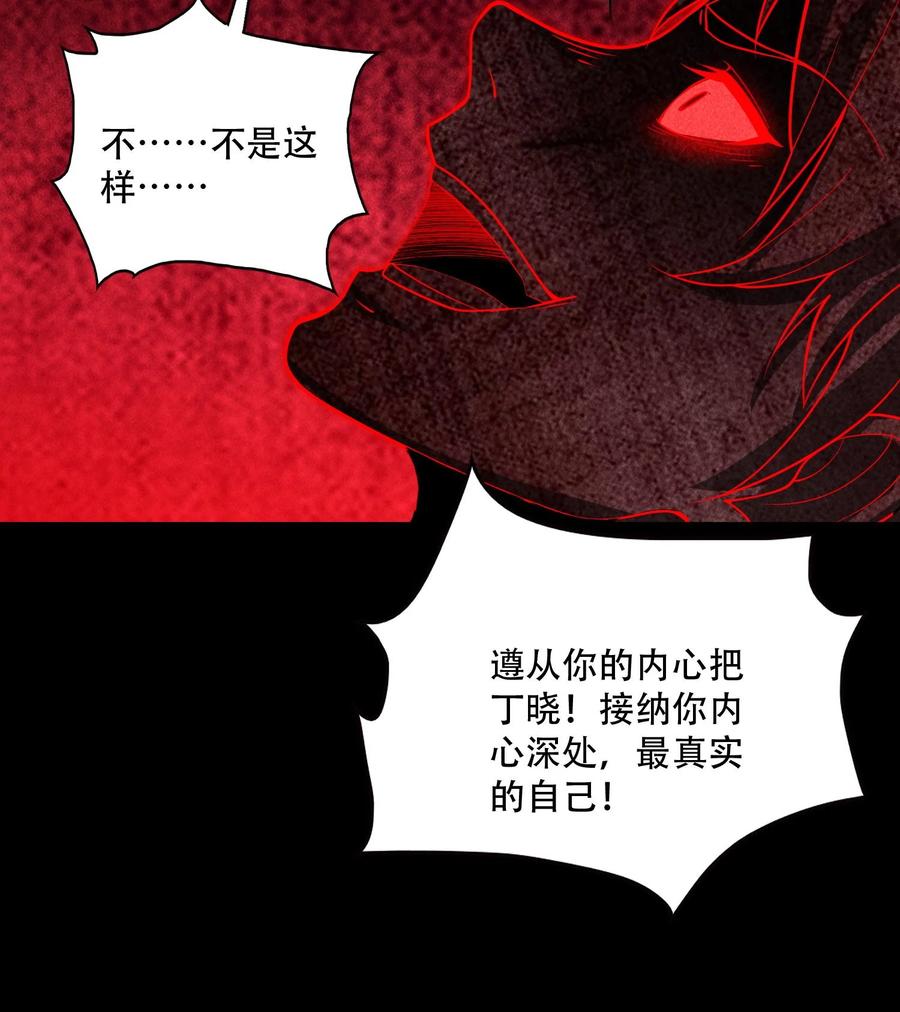 天相 - 57 自我 - 第12张图