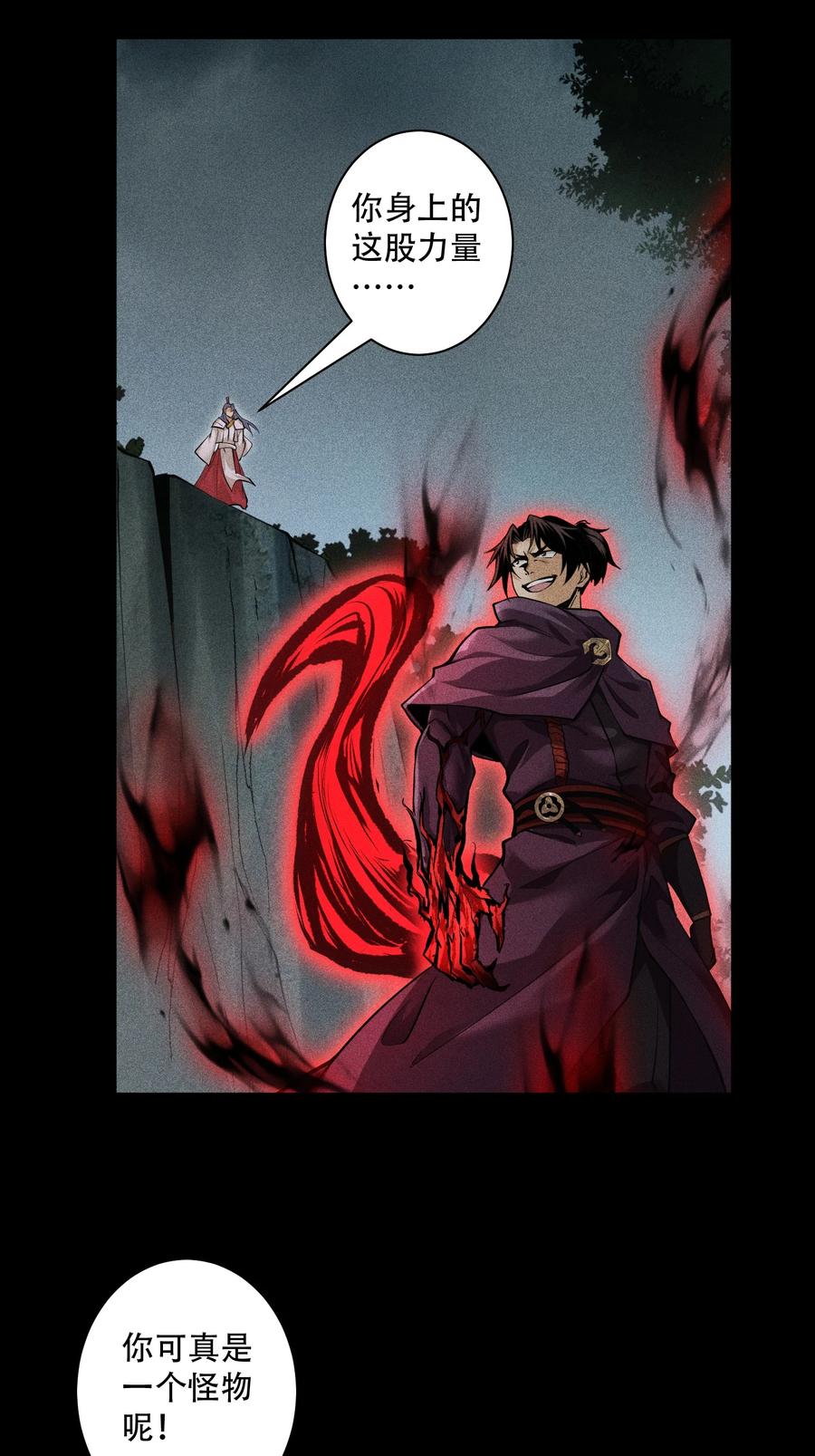 天相 - 57 自我 - 第51张图